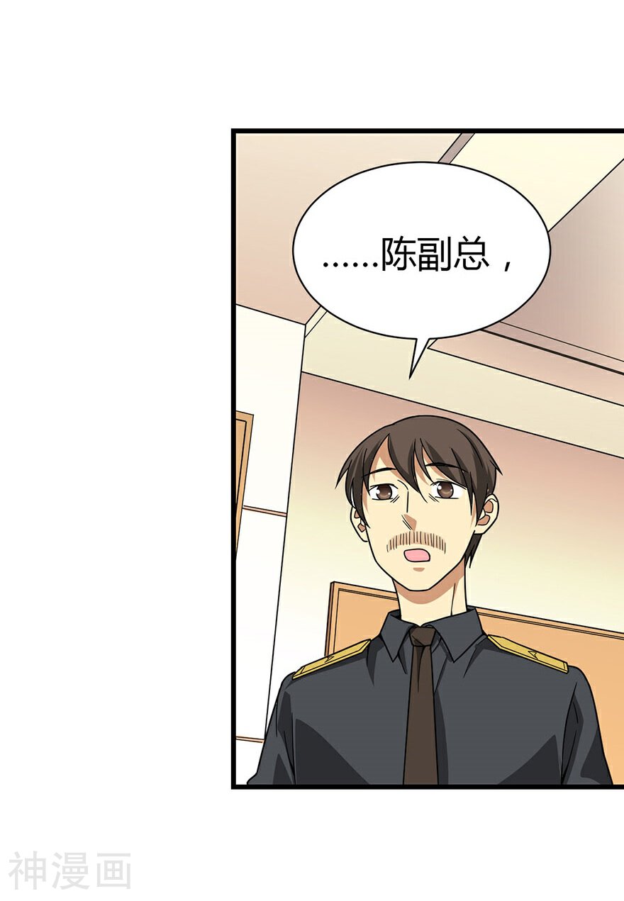 神藏韩漫全集-第28话 痛打猥琐男无删减无遮挡章节图片 